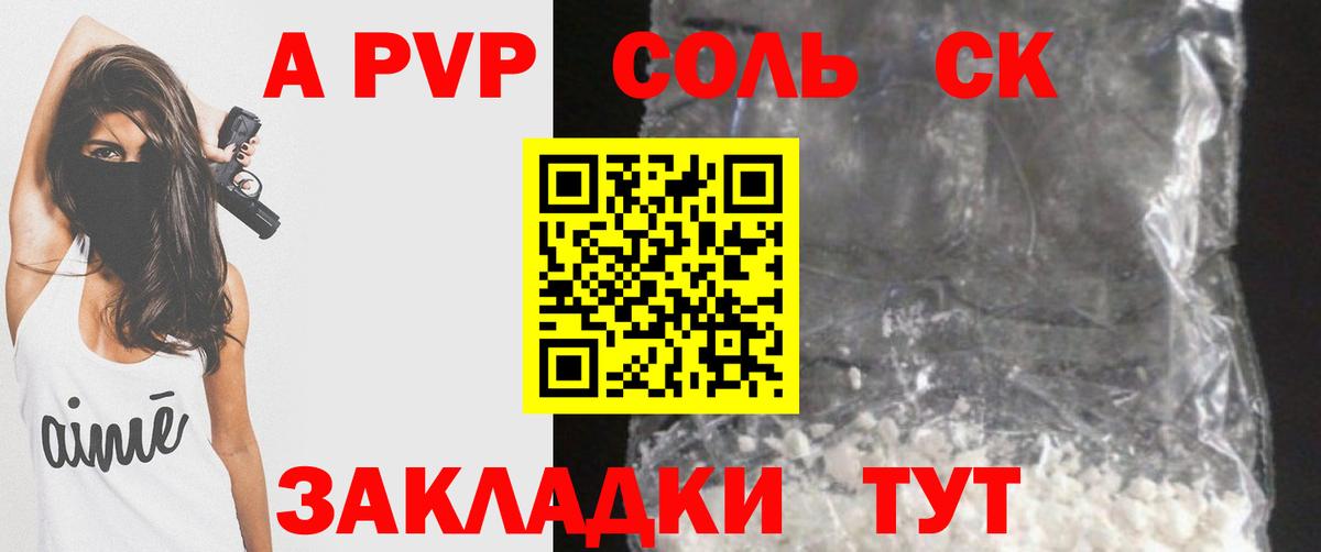 Миллерово  А ПВП  Вход с VPN  APVP СК КРИС  Alpha PVP кристаллы  Alpha-PVP кристаллы 