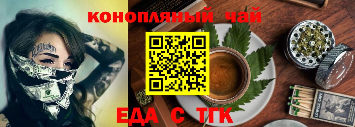 Миллерово  Печенье с ТГК конопля  Вход с VPN 