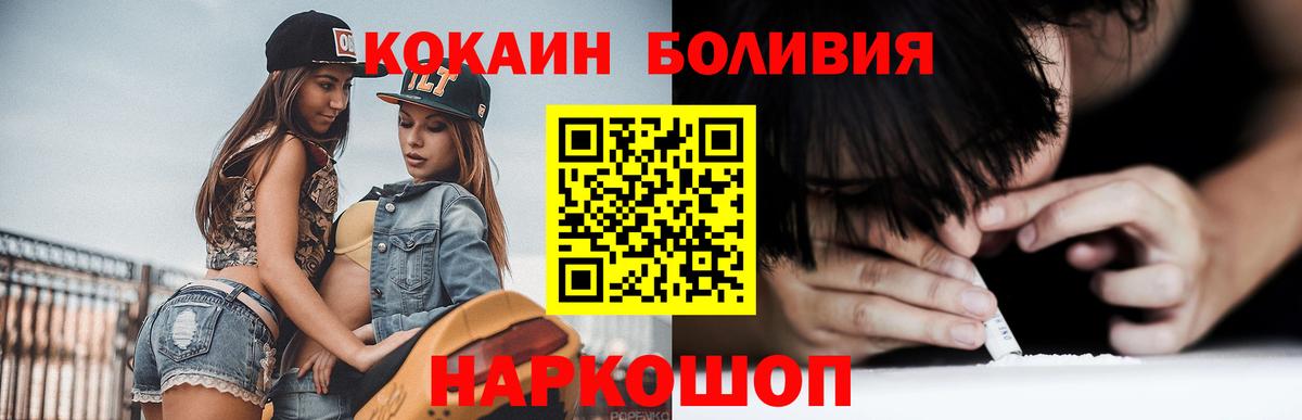 КОКАИН Эквадор  Cocaine  Миллерово  Вход с VPN  Кокаин FishScale 