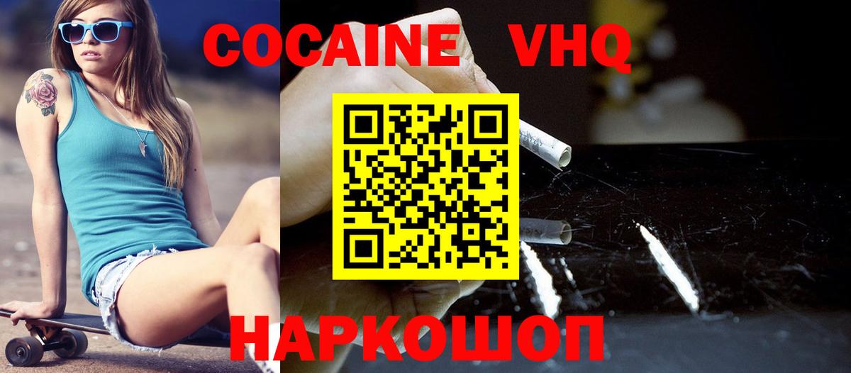 Кокаин 99% Миллерово