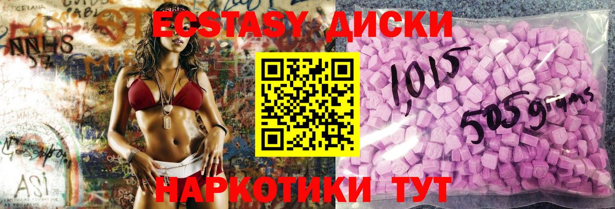 ЭКСТАЗИ XTC Миллерово