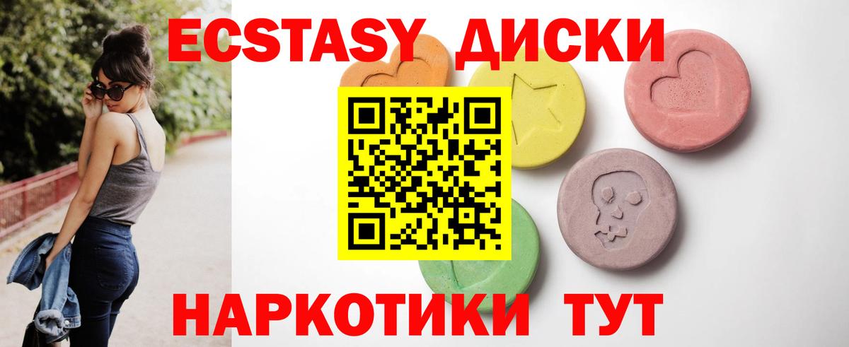 Экстази mix  Экстази  Ecstasy Punisher  Миллерово  Вход с VPN 