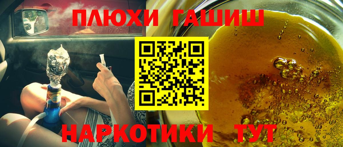 ГАШИШ Изолятор  ГАШИШ  Миллерово  ГАШ AMNESIA HAZE  Вход с VPN 