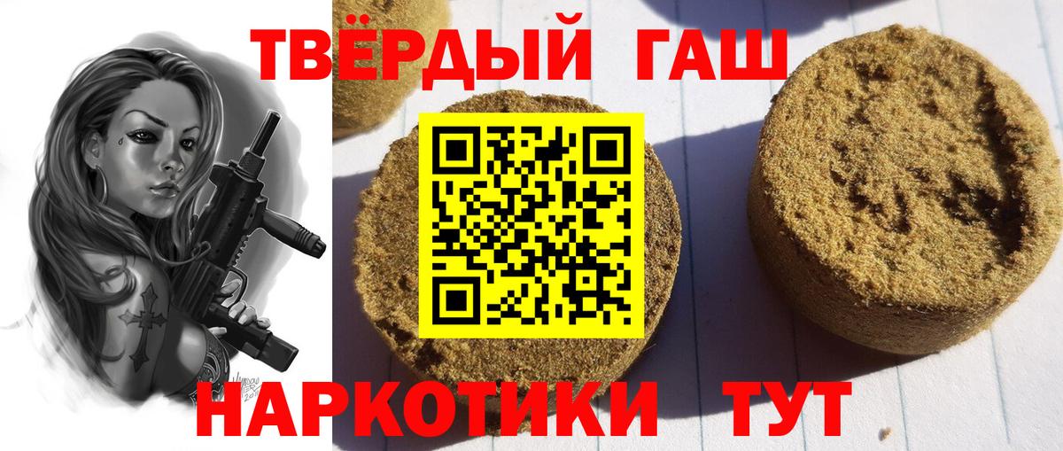 ГАШИШ hashish Миллерово