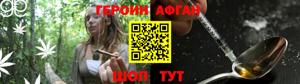 Героин VHQ  Вход с VPN  Миллерово 