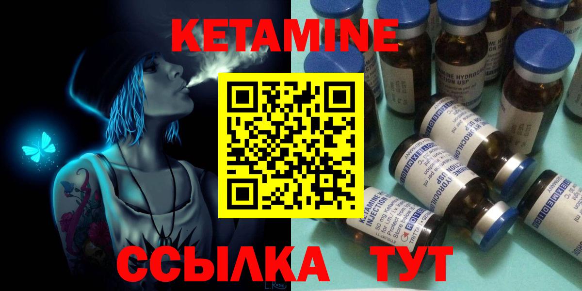 Миллерово  КЕТАМИН ketamine  Вход с VPN  Кетамин VHQ 