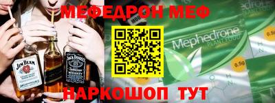 меф Гусиноозёрск