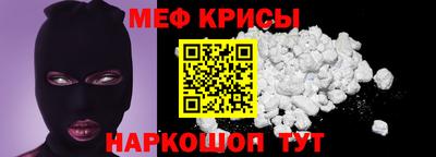 меф Гусиноозёрск