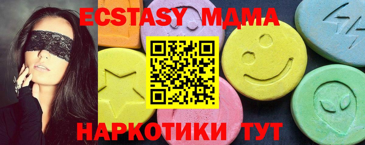 MDMA молли Миллерово