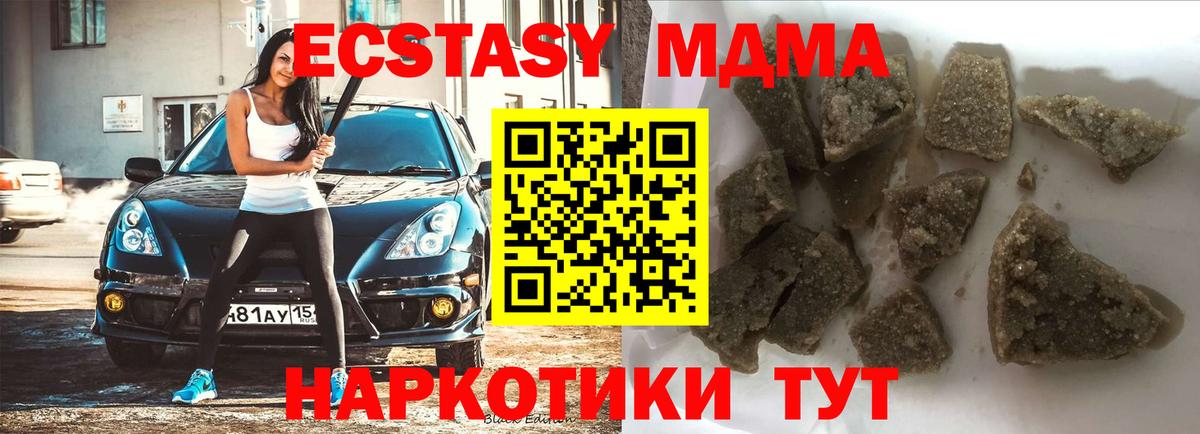 МДМА молли  Вход с VPN  Миллерово 
