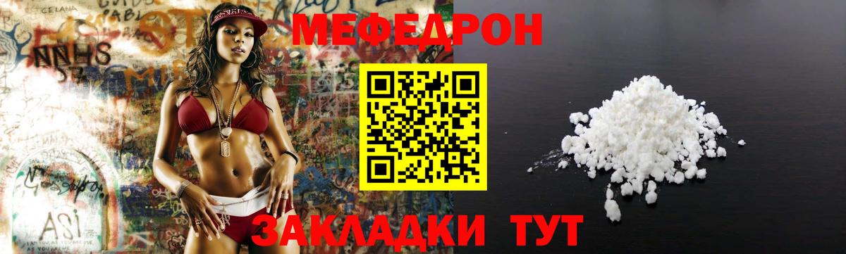 Меф 4 MMC  Меф  Миллерово  Вход с VPN  Меф mephedrone 