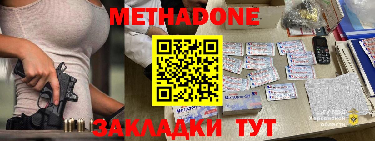 MEGA ONION  Вход с VPN  Метадон белоснежный  Миллерово  Метадон methadone 