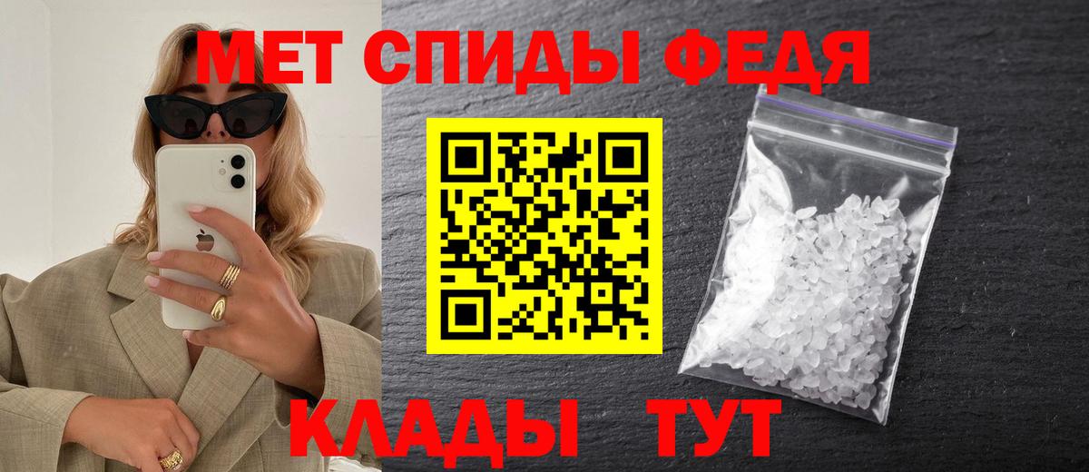 Первитин кристалл Миллерово