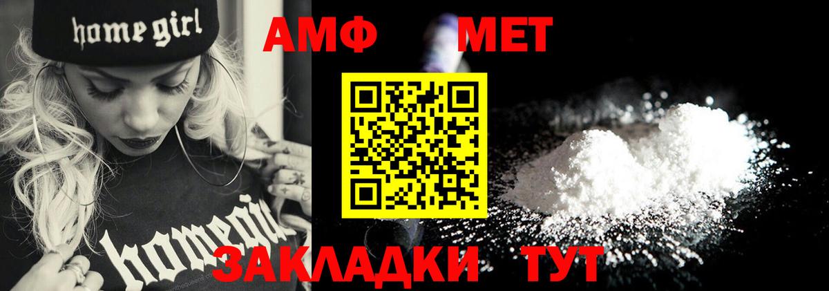 Первитин винт  Вход с VPN  МЕТАМФЕТАМИН  Миллерово 