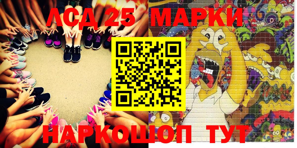 Марки 25I-NBOMe  Наркотические марки 1500мкг  Вход с VPN  Наркотические марки 1500мкг  Миллерово 