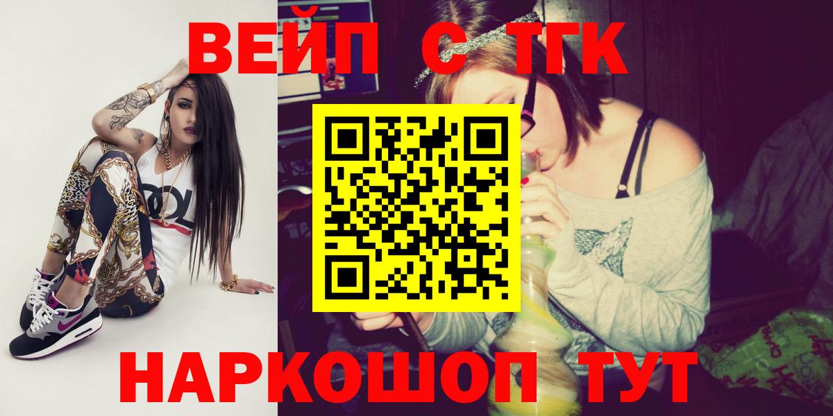 Дистиллят ТГК вейп Миллерово