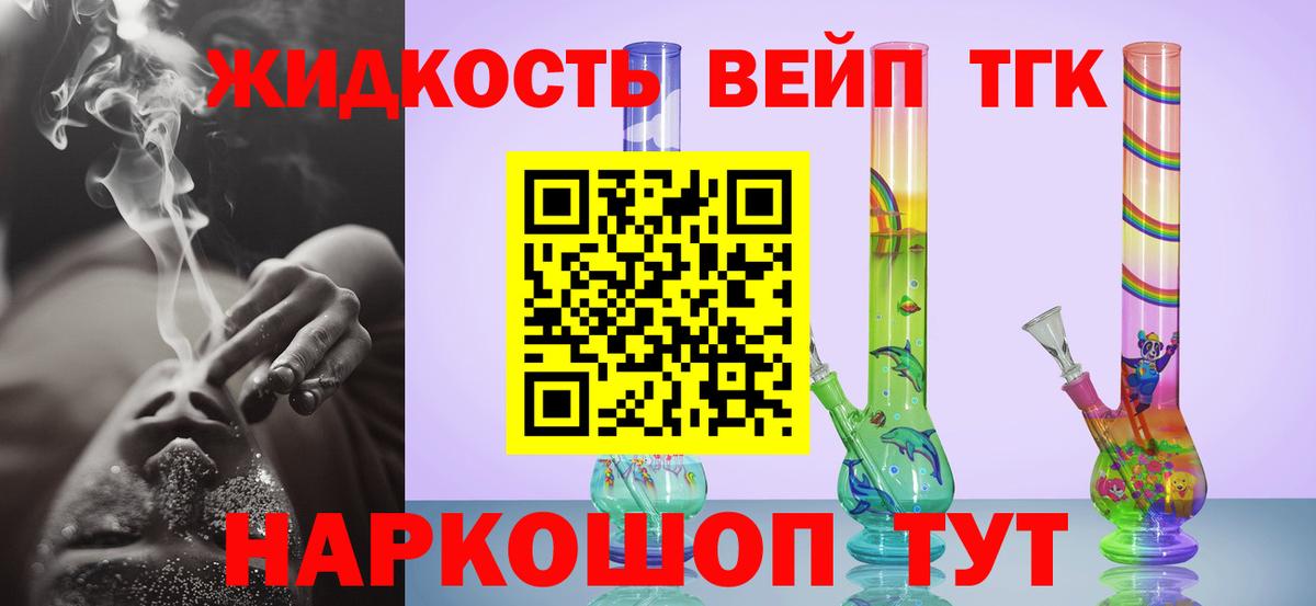 Миллерово  ТГК THC oil  Дистиллят ТГК вейп  Вход с VPN 